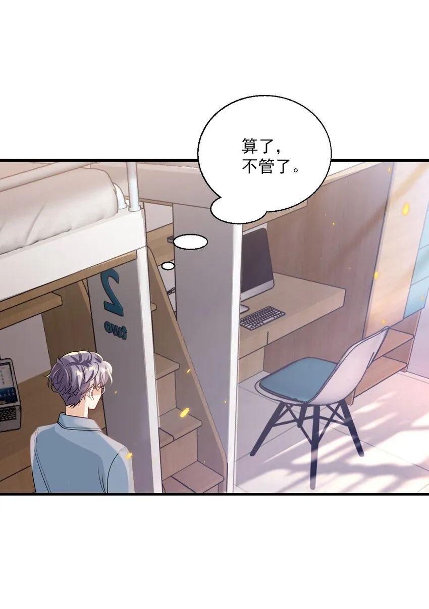 037 联姻？！ 第39页
