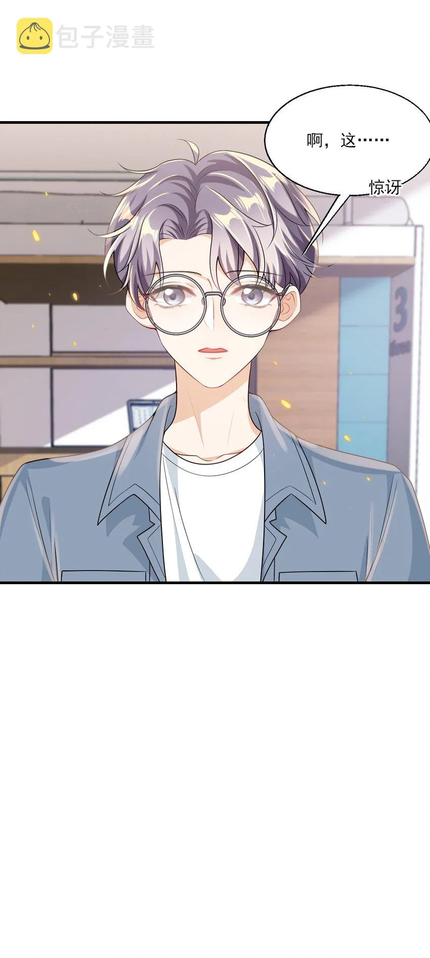 037 联姻？！ 第40页