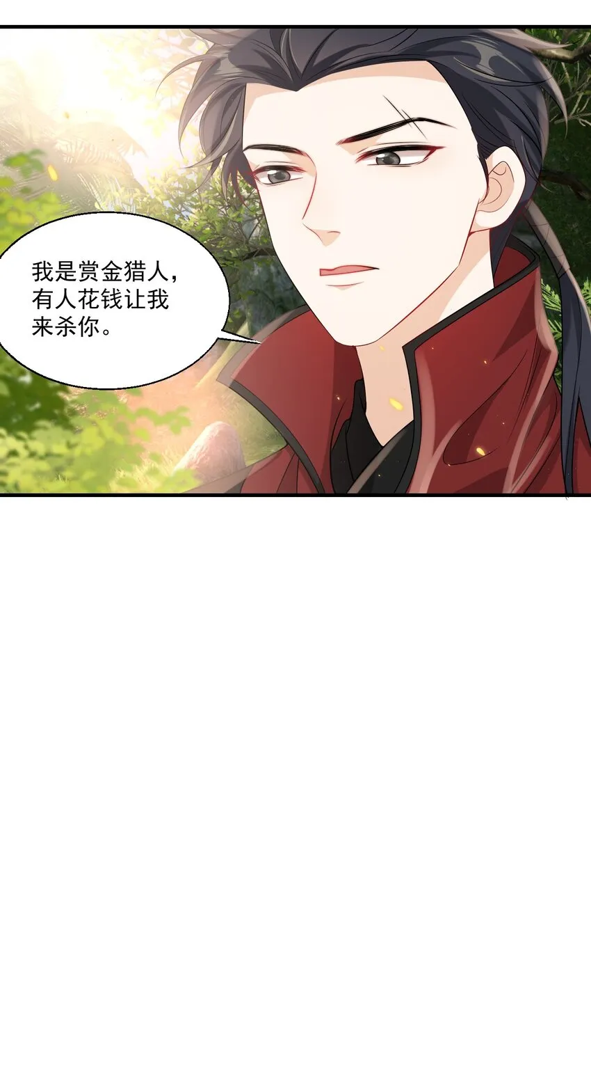 037 联姻？！ 第42页