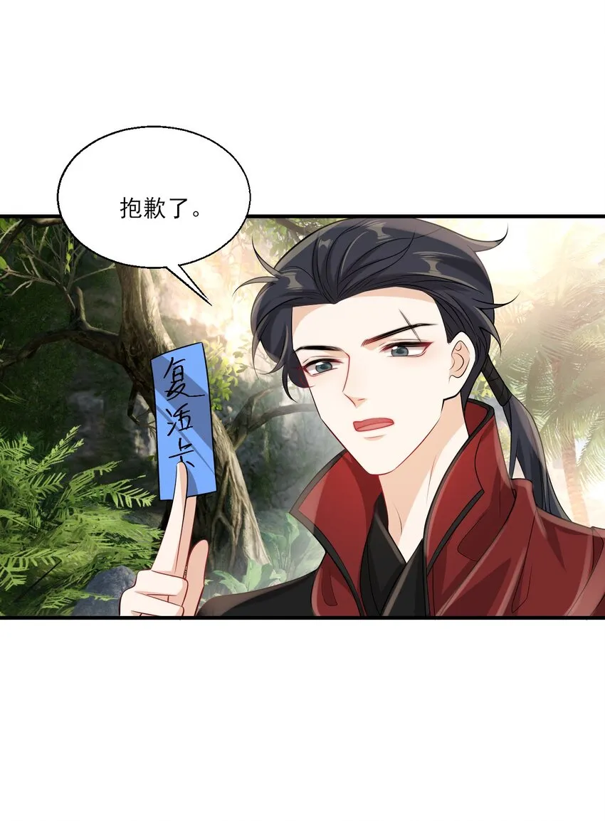 038 被拉黑了？！ 第4页