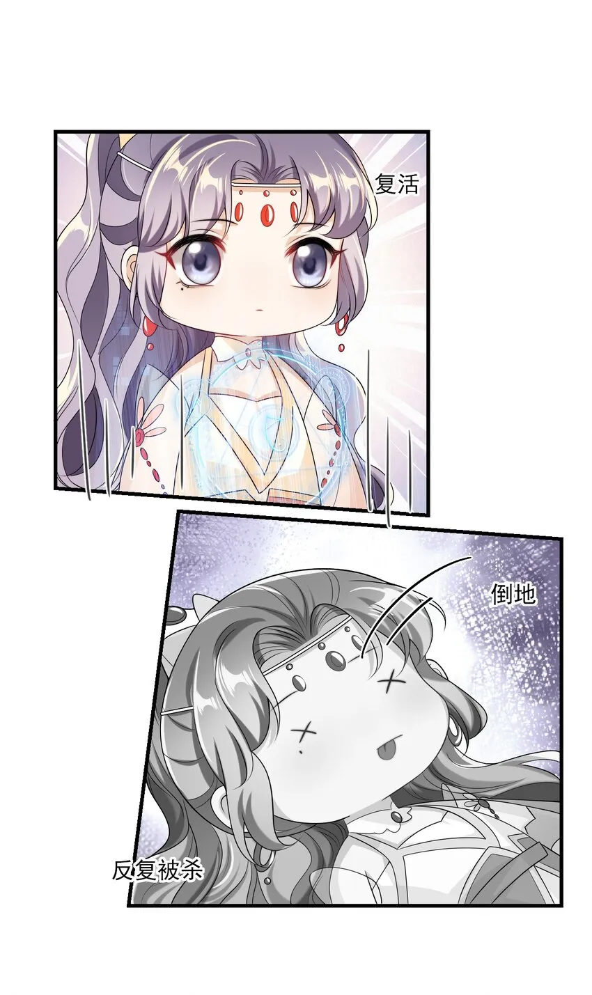 038 被拉黑了？！ 第8页