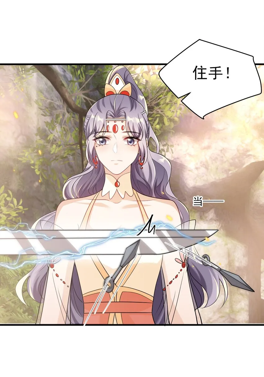 038 被拉黑了？！ 第9页