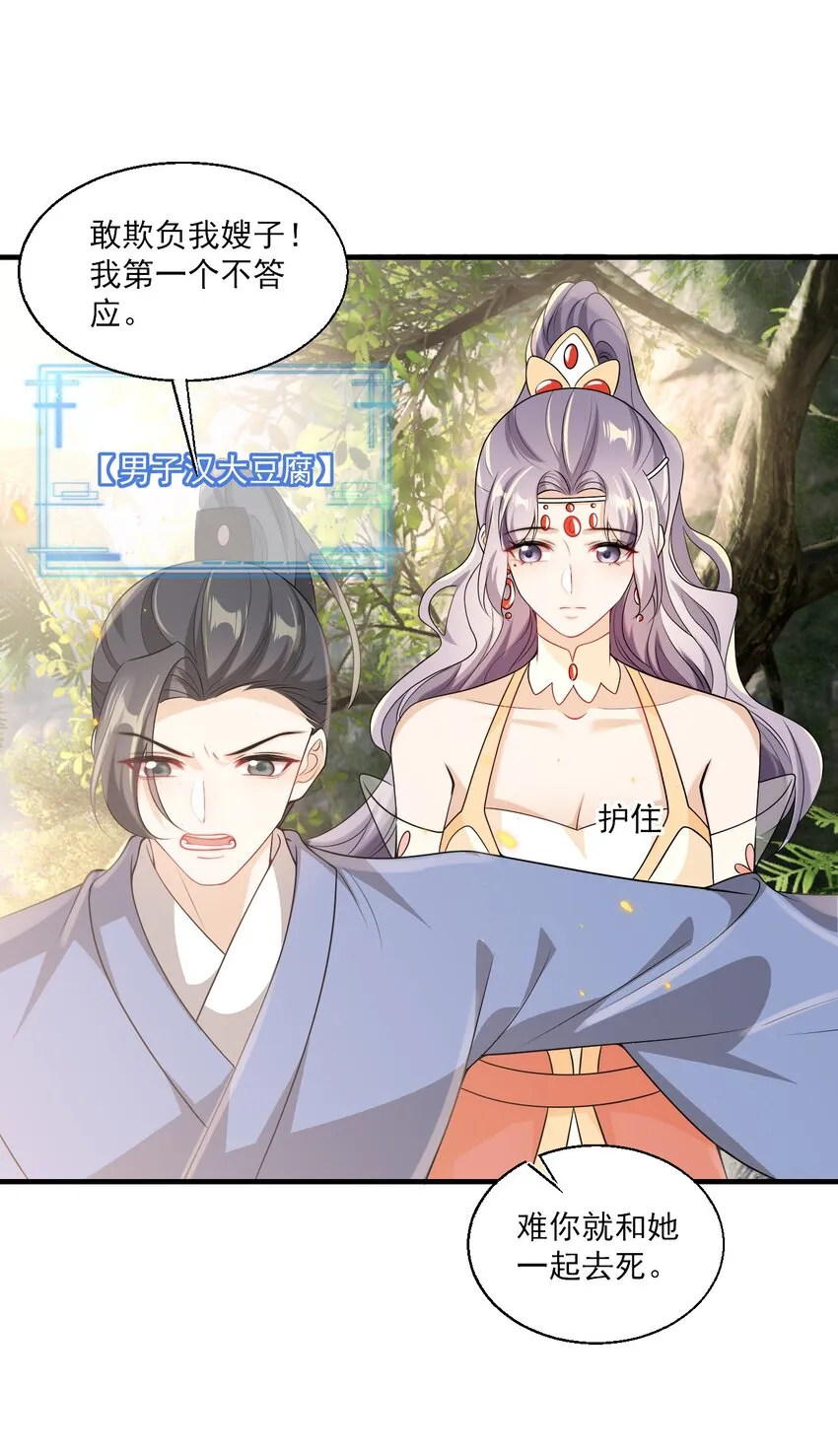 038 被拉黑了？！ 第10页