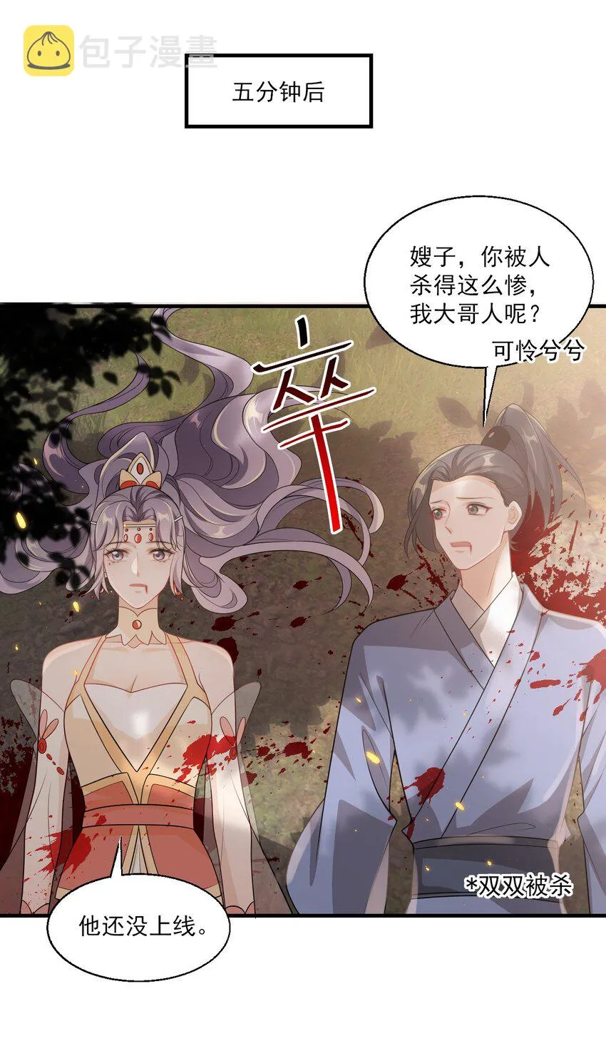 038 被拉黑了？！ 第12页