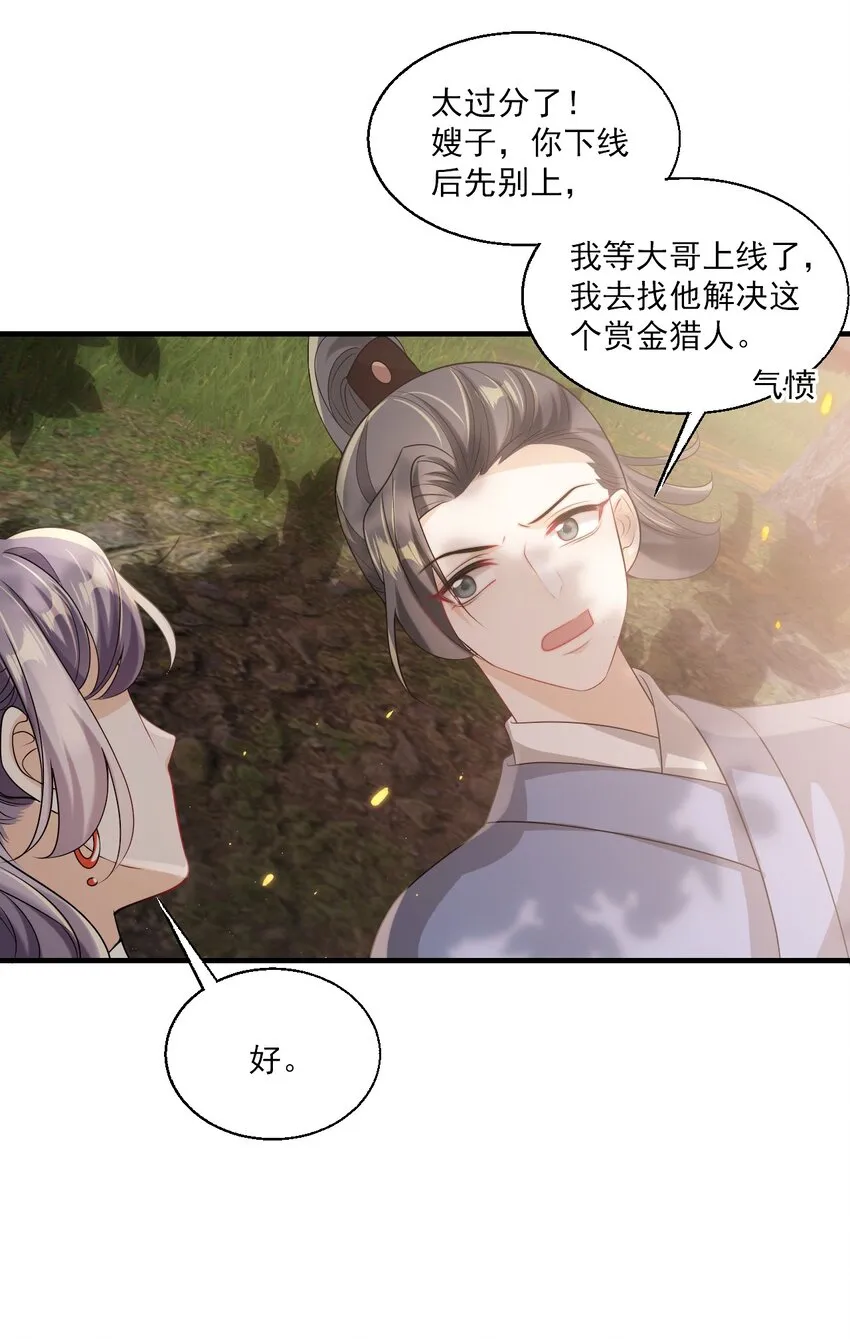 038 被拉黑了？！ 第14页