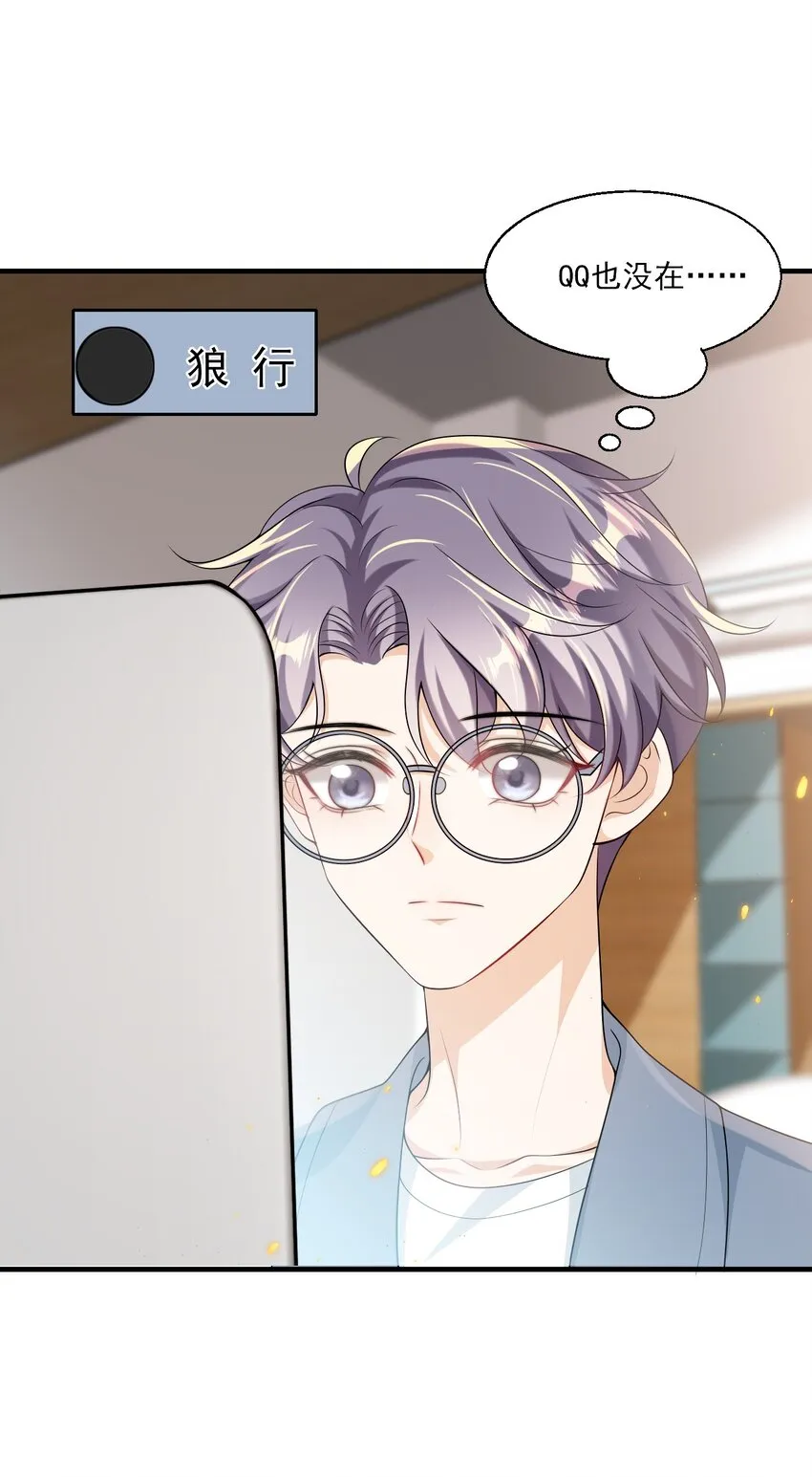 038 被拉黑了？！ 第15页