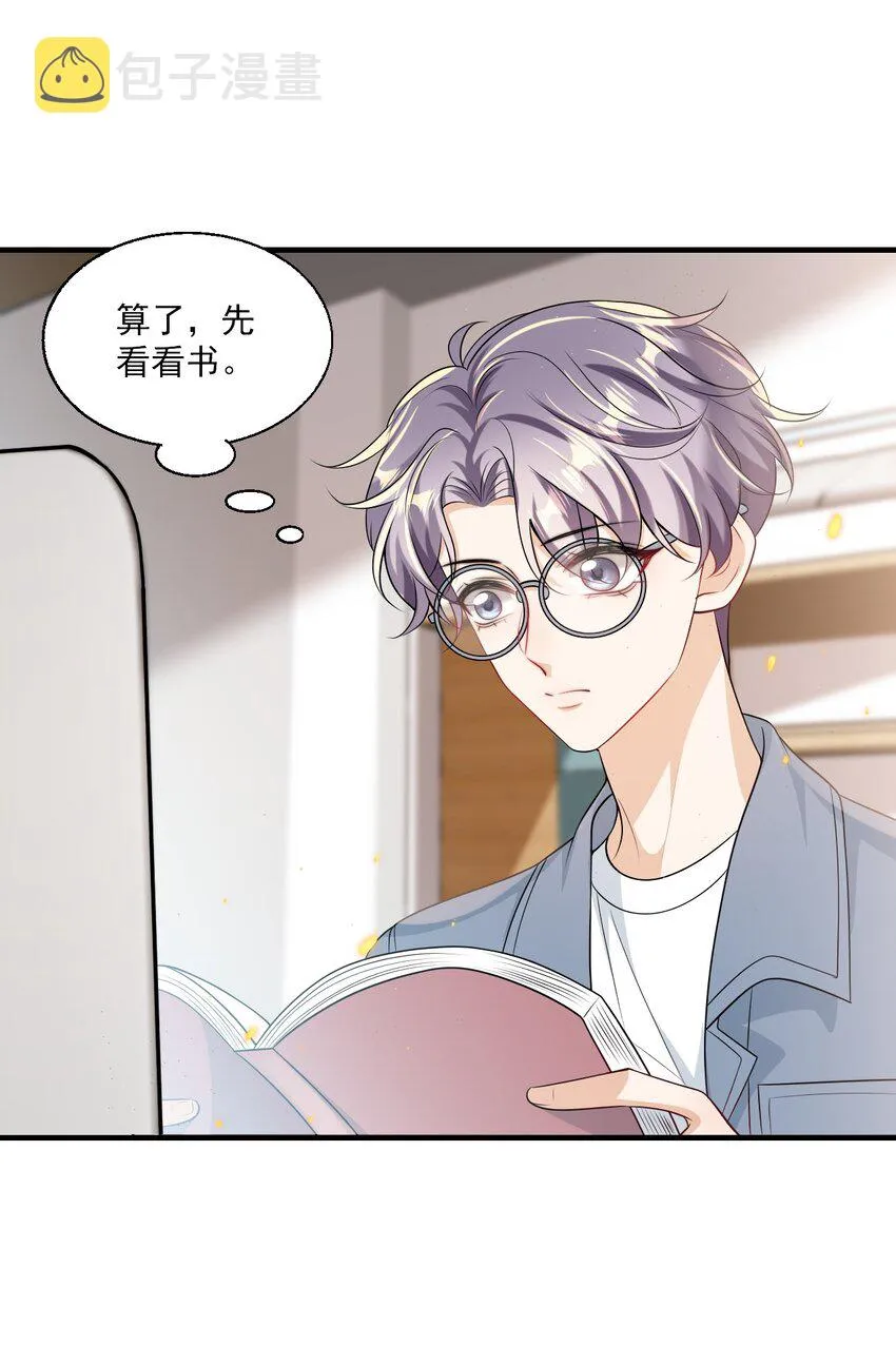 038 被拉黑了？！ 第16页