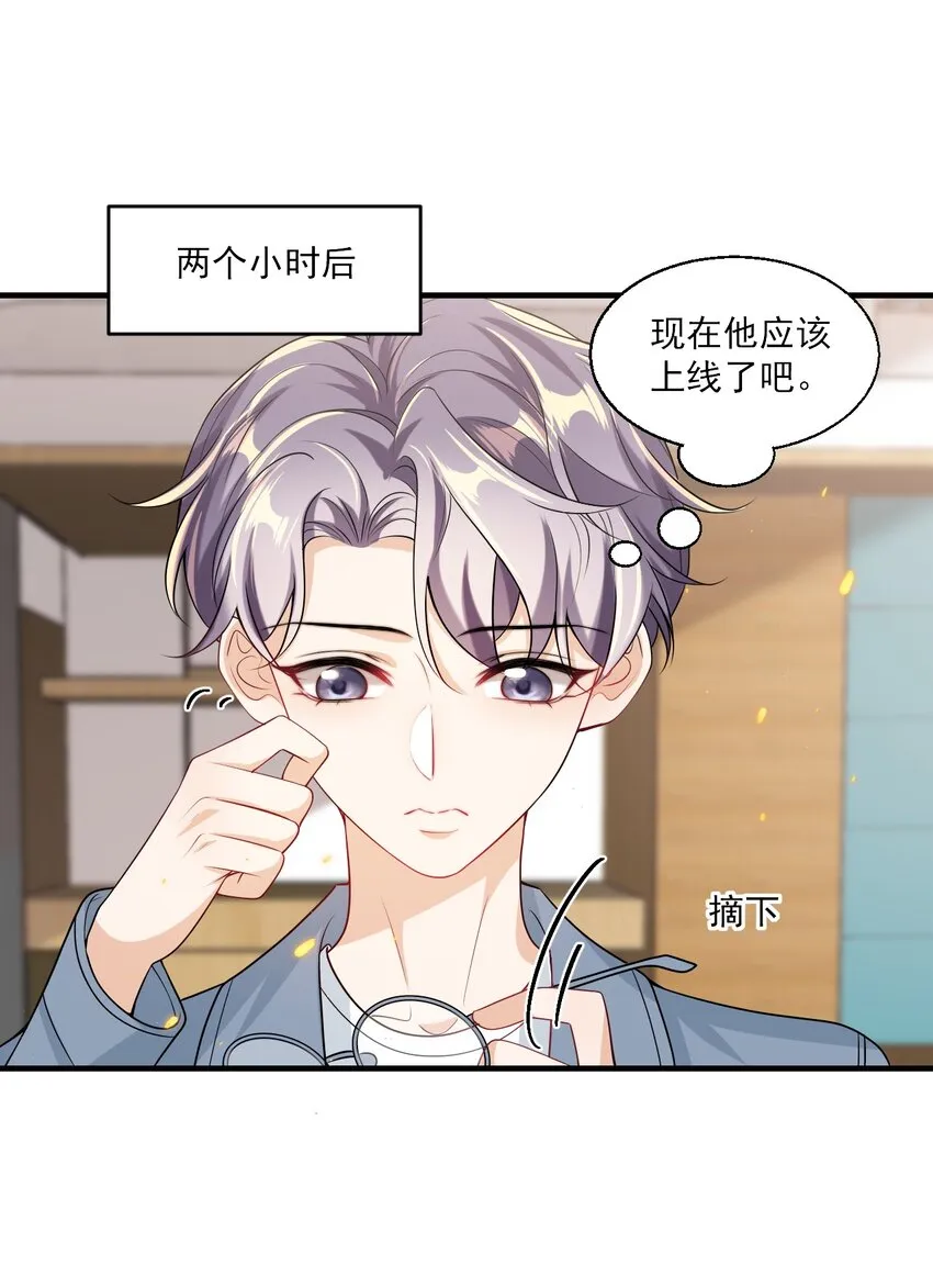 038 被拉黑了？！ 第18页