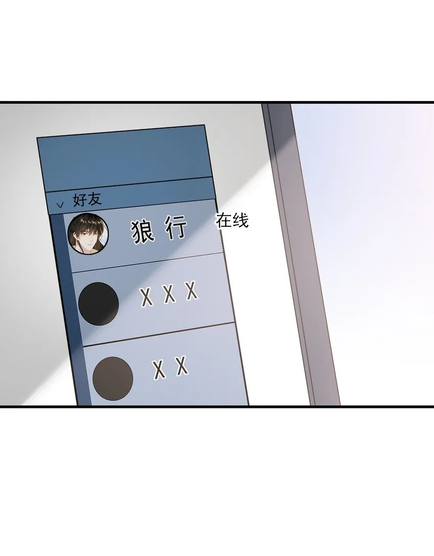 038 被拉黑了？！ 第19页
