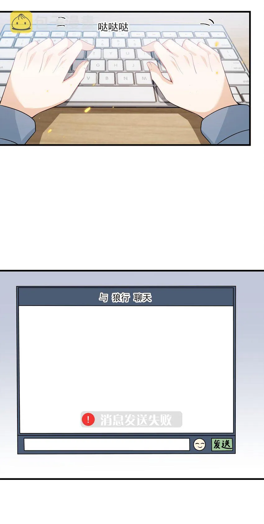 038 被拉黑了？！ 第20页