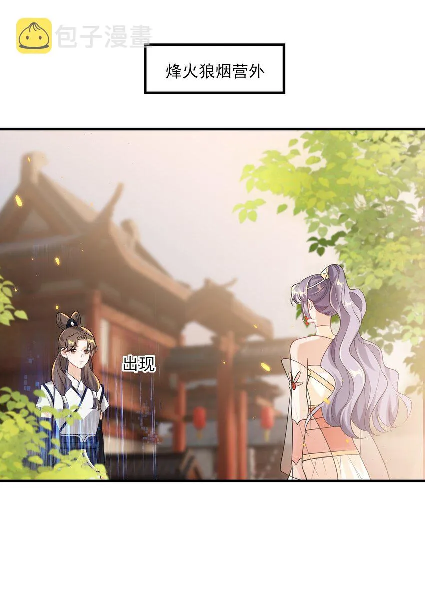 038 被拉黑了？！ 第22页