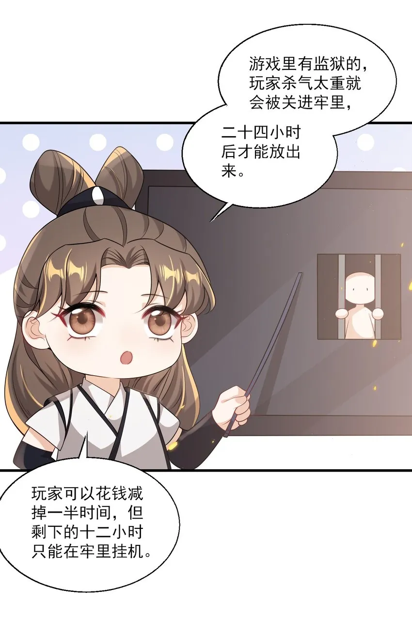 038 被拉黑了？！ 第26页