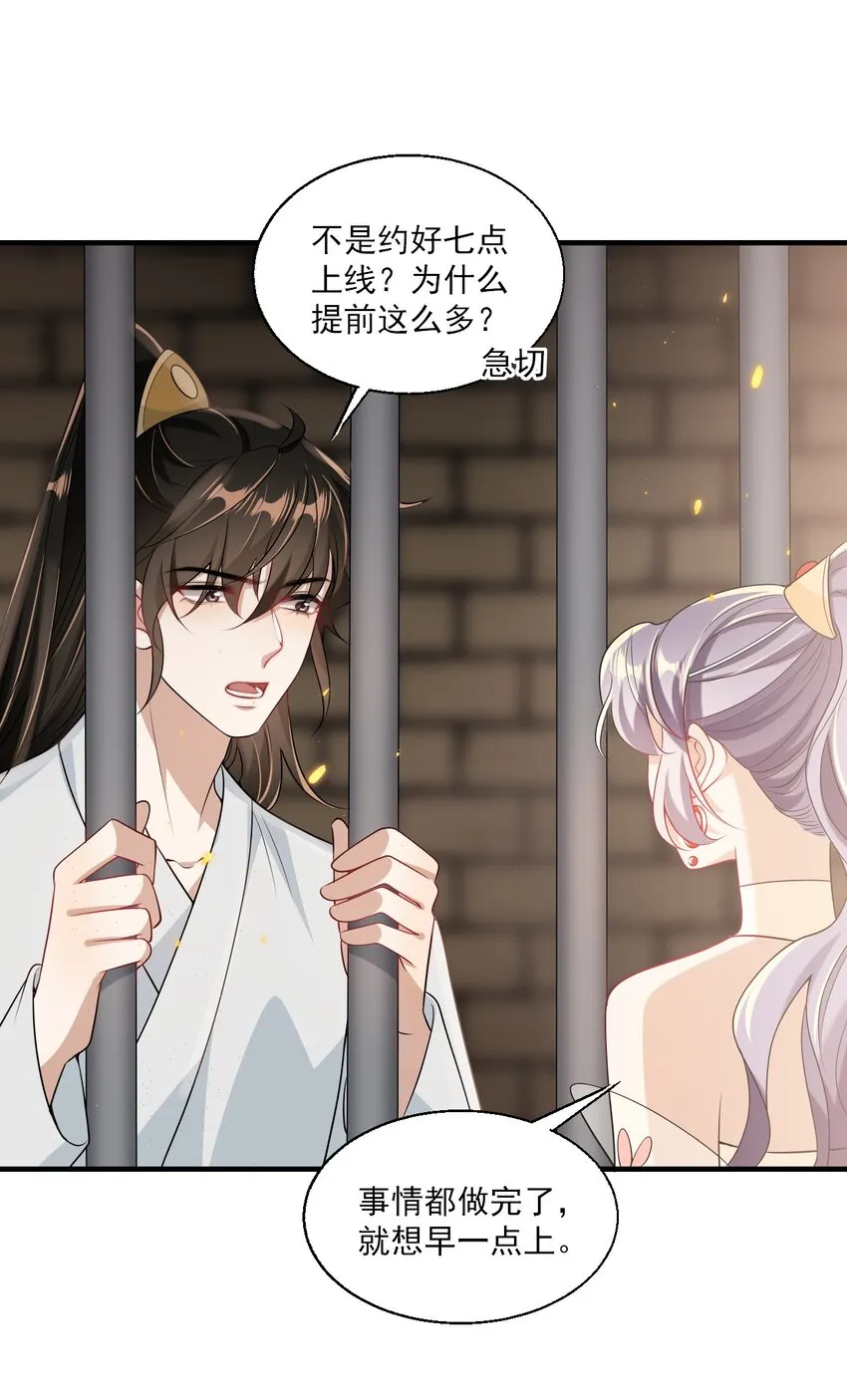 038 被拉黑了？！ 第30页