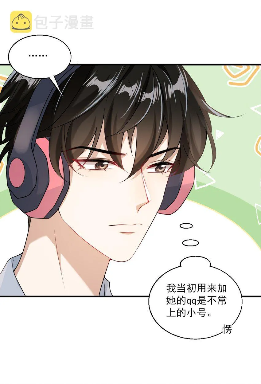038 被拉黑了？！ 第32页