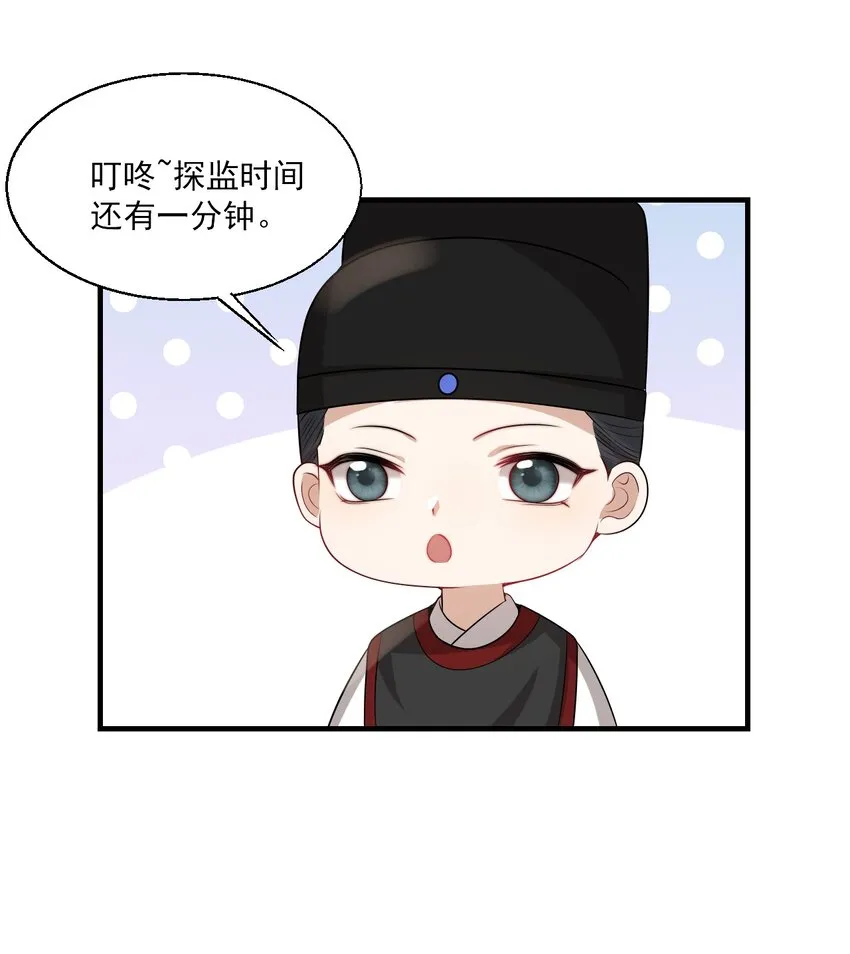 038 被拉黑了？！ 第34页