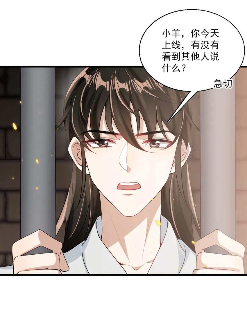 038 被拉黑了？！ 第35页