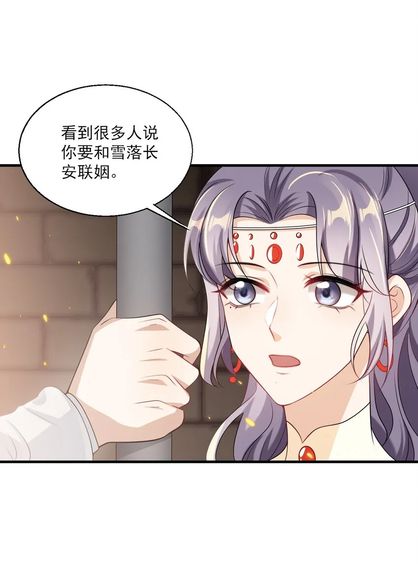 038 被拉黑了？！ 第36页