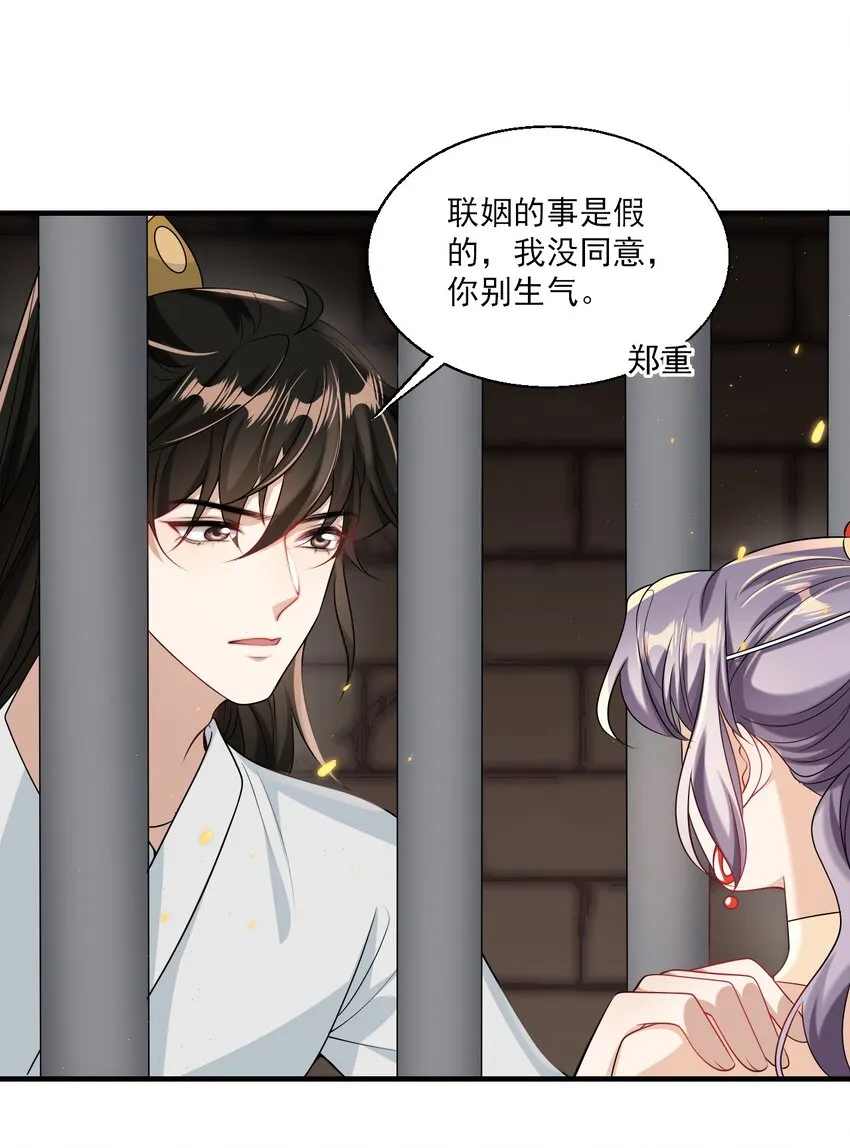 038 被拉黑了？！ 第37页