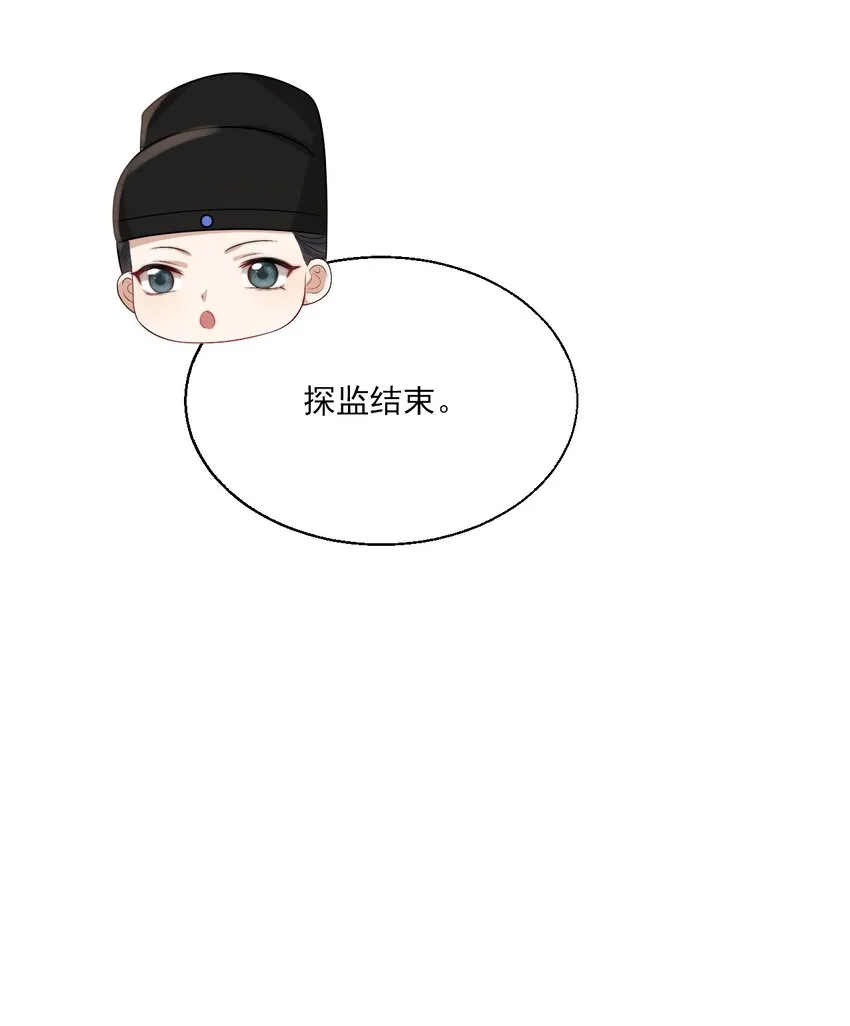 038 被拉黑了？！ 第38页