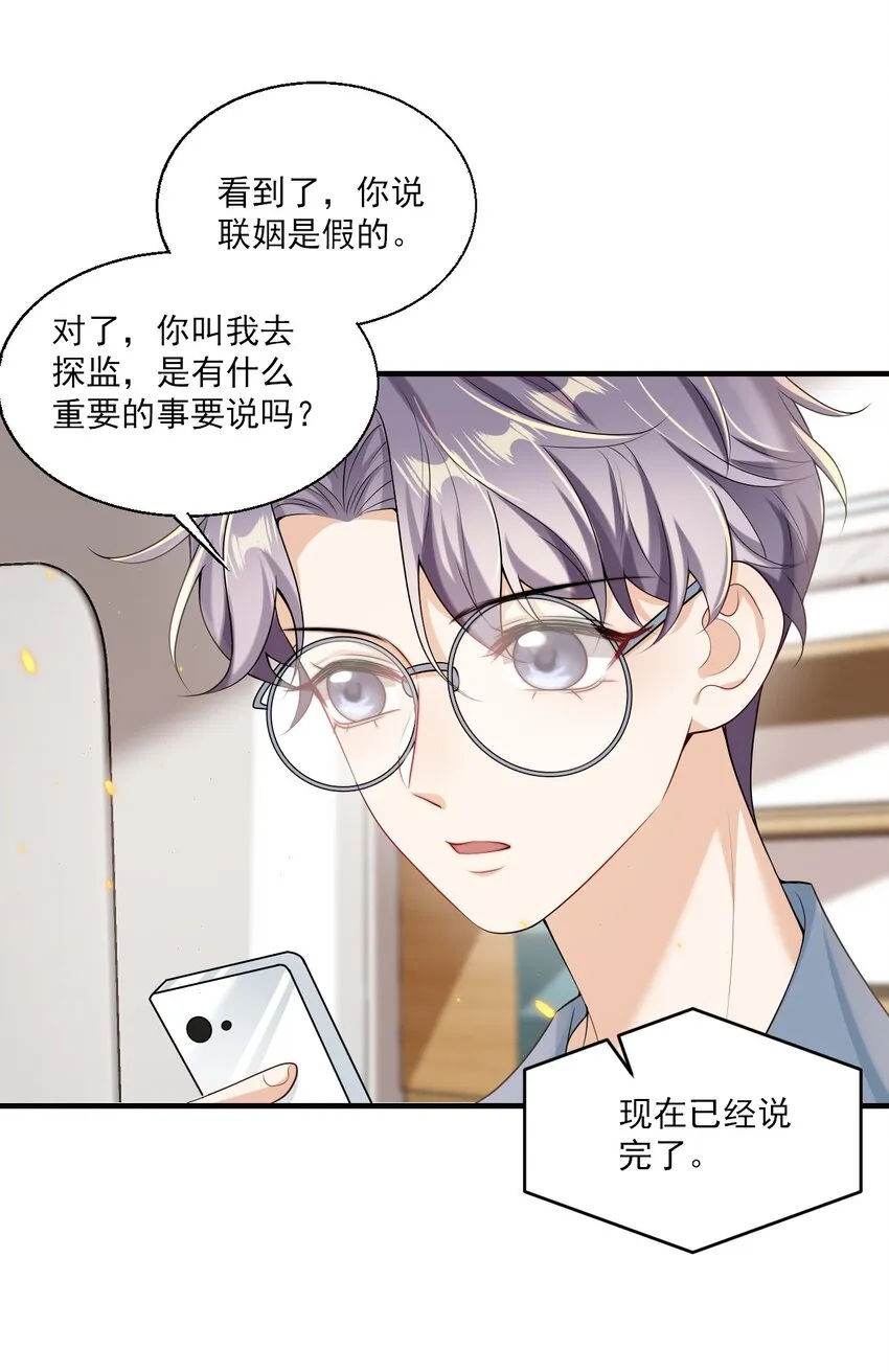 039 一定会让你后悔的！ 第5页