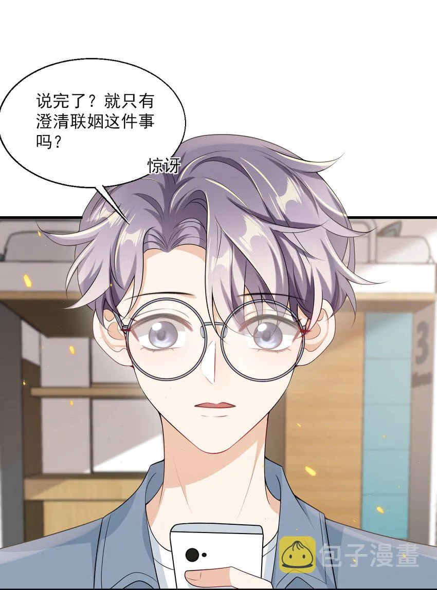 039 一定会让你后悔的！ 第6页