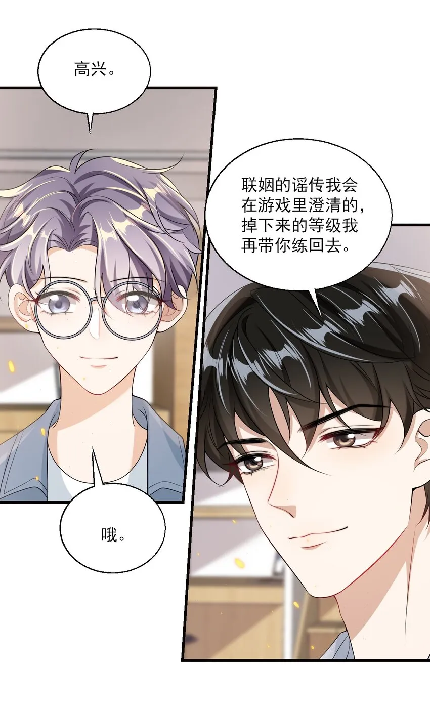 039 一定会让你后悔的！ 第11页
