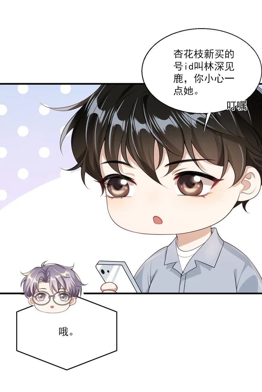 039 一定会让你后悔的！ 第12页