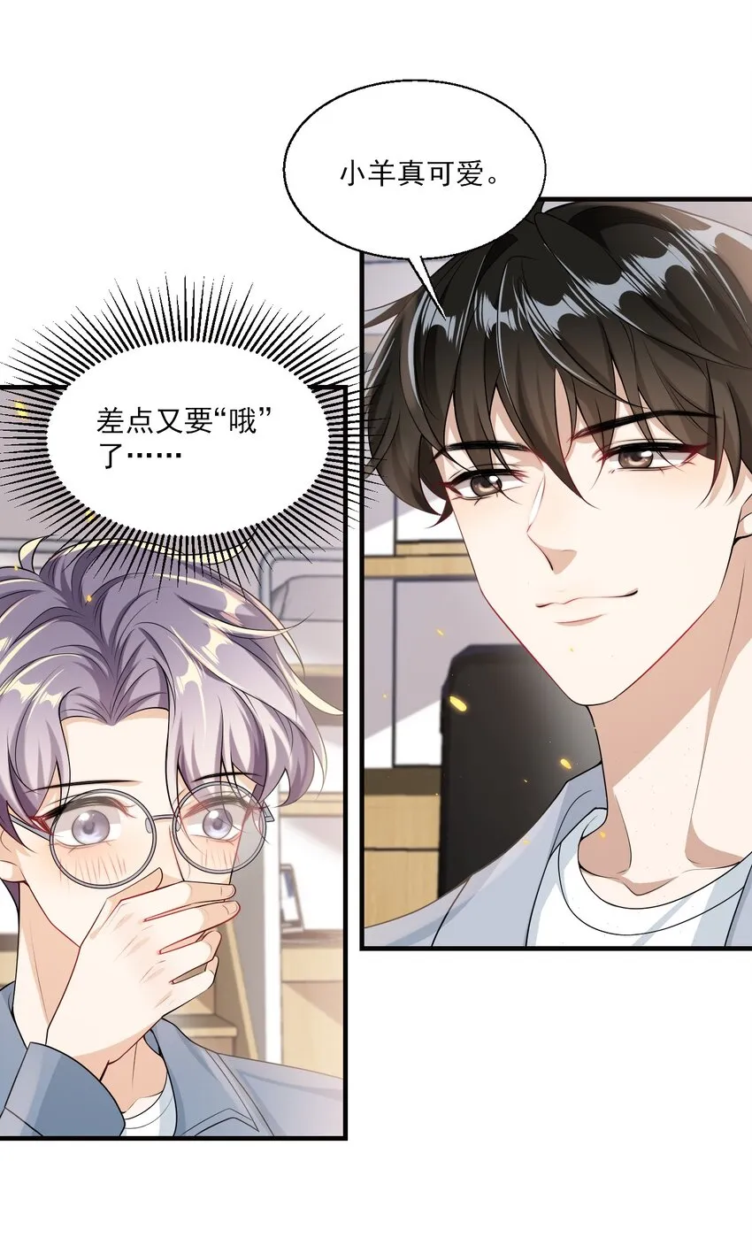 039 一定会让你后悔的！ 第13页