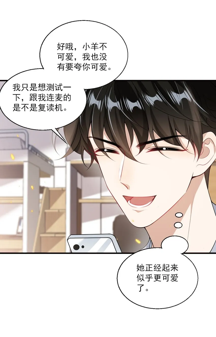 039 一定会让你后悔的！ 第15页