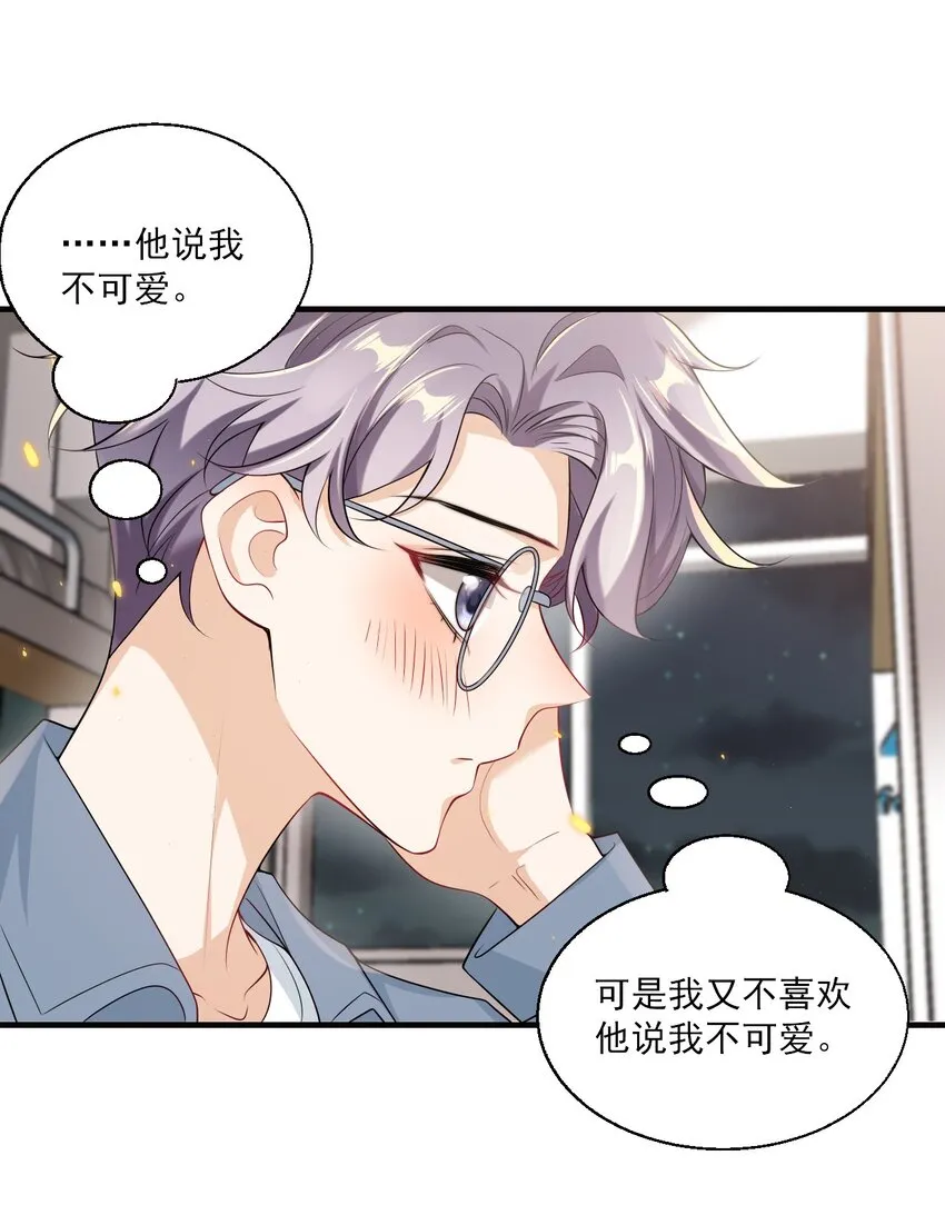 039 一定会让你后悔的！ 第16页