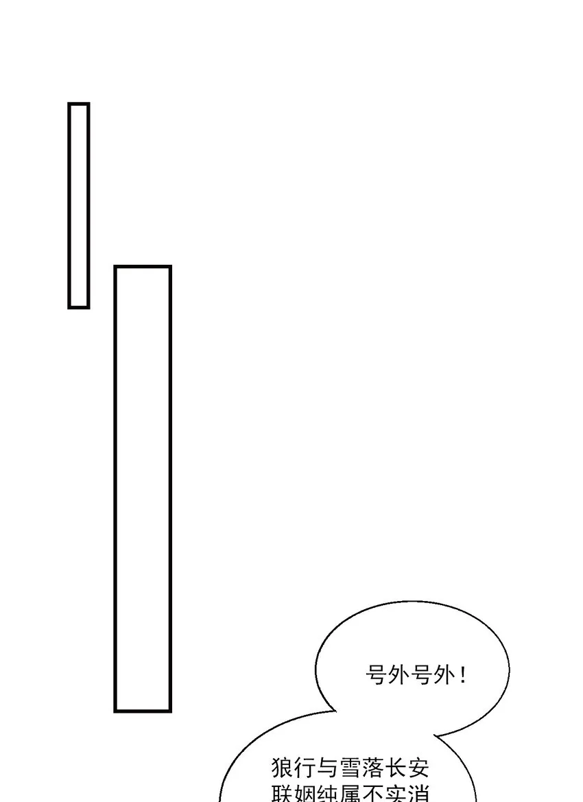 039 一定会让你后悔的！ 第18页