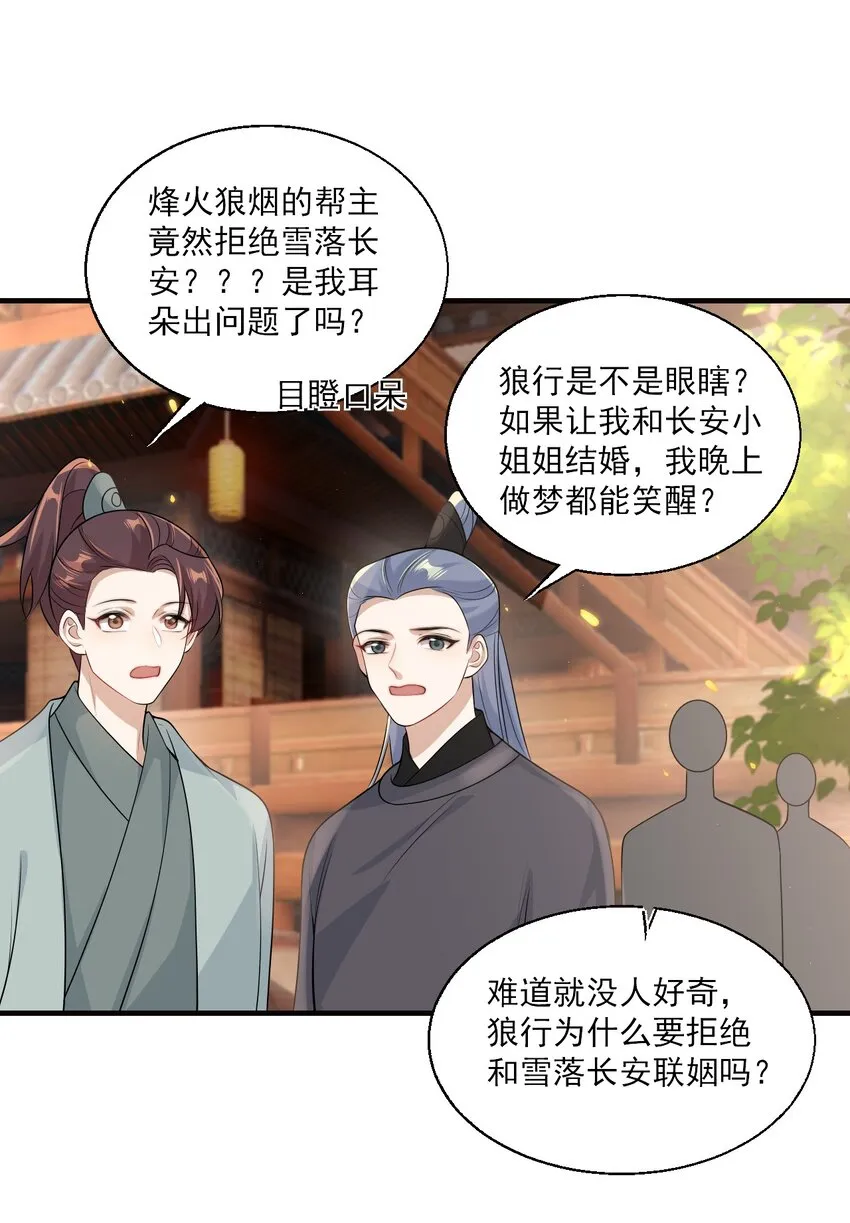039 一定会让你后悔的！ 第20页
