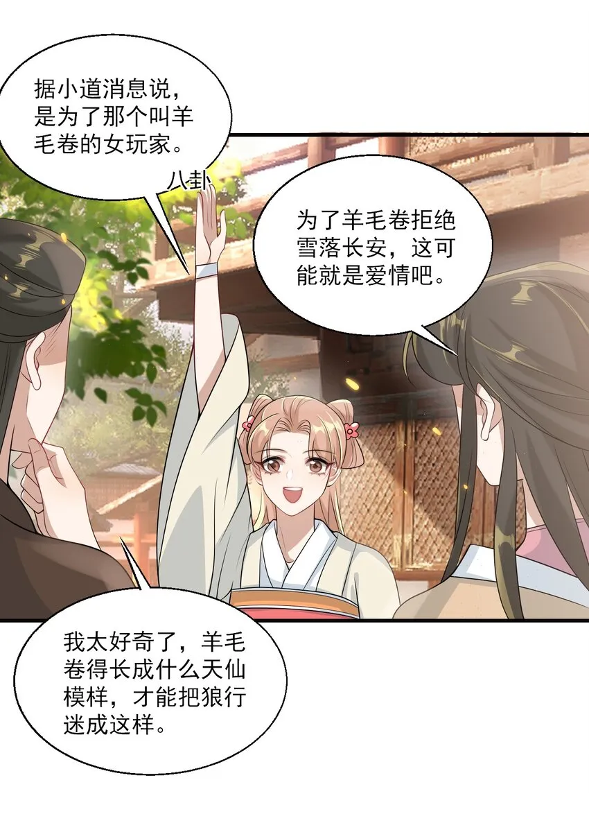 039 一定会让你后悔的！ 第21页