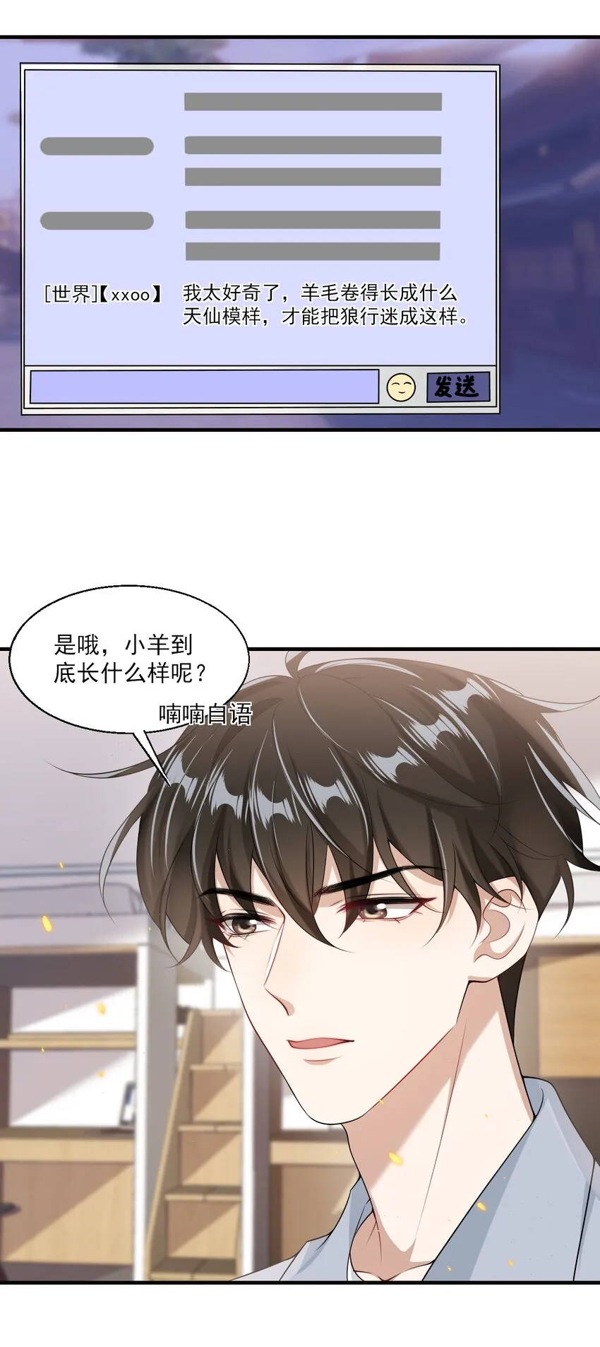 039 一定会让你后悔的！ 第22页