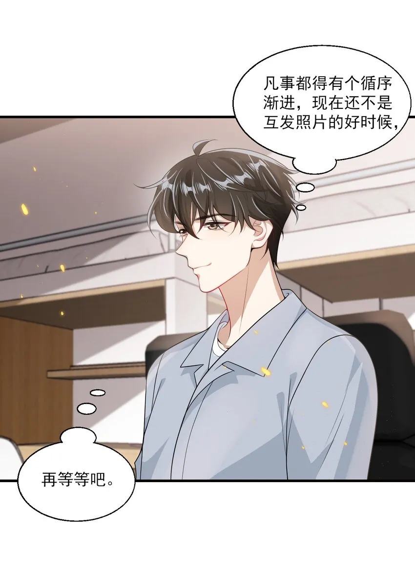 039 一定会让你后悔的！ 第23页