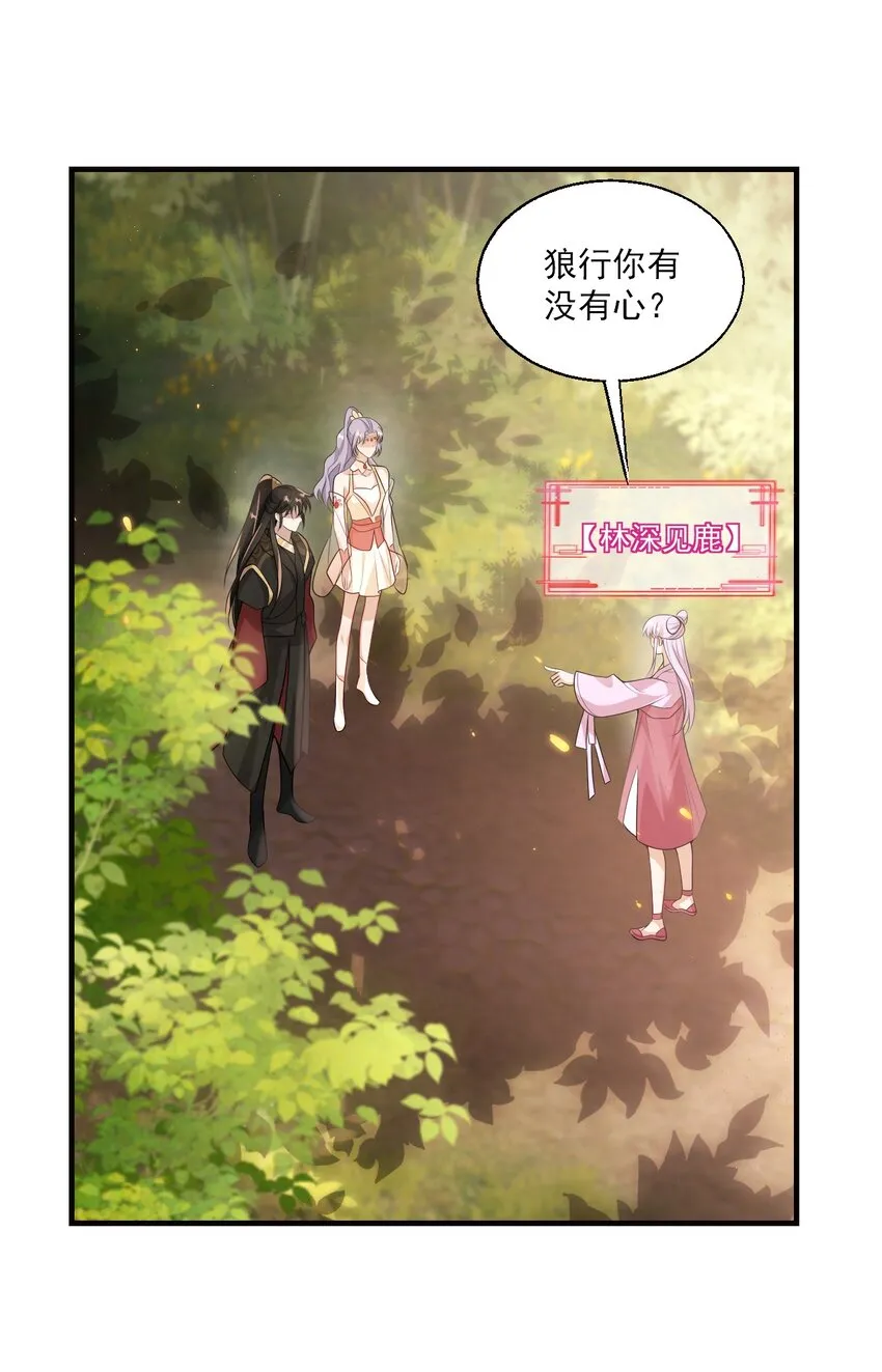 039 一定会让你后悔的！ 第25页