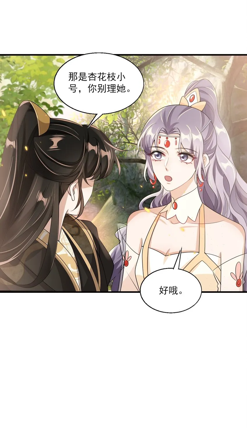 039 一定会让你后悔的！ 第27页
