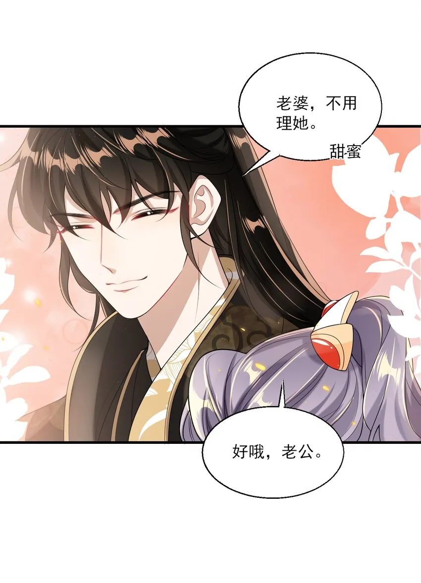 039 一定会让你后悔的！ 第30页