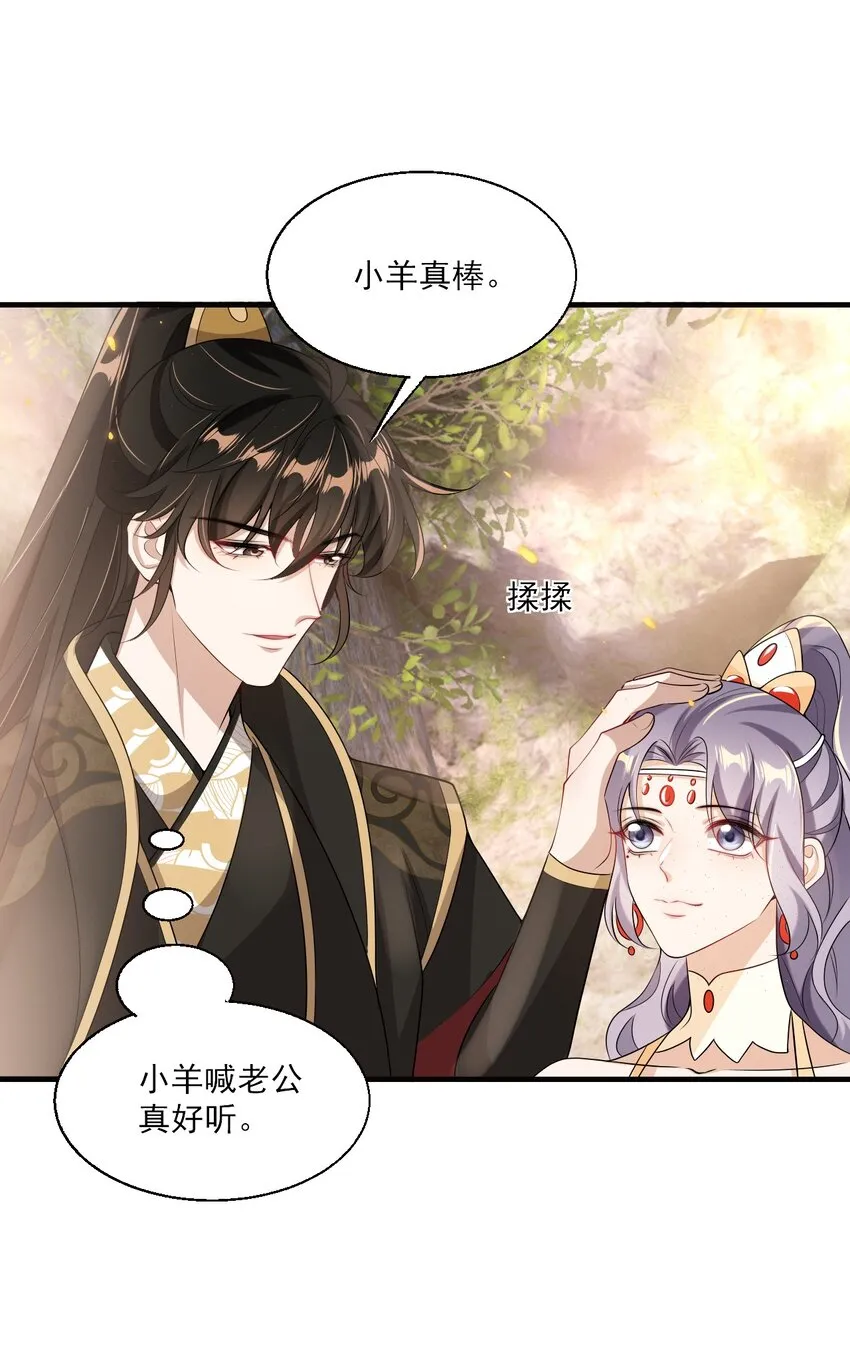 039 一定会让你后悔的！ 第31页