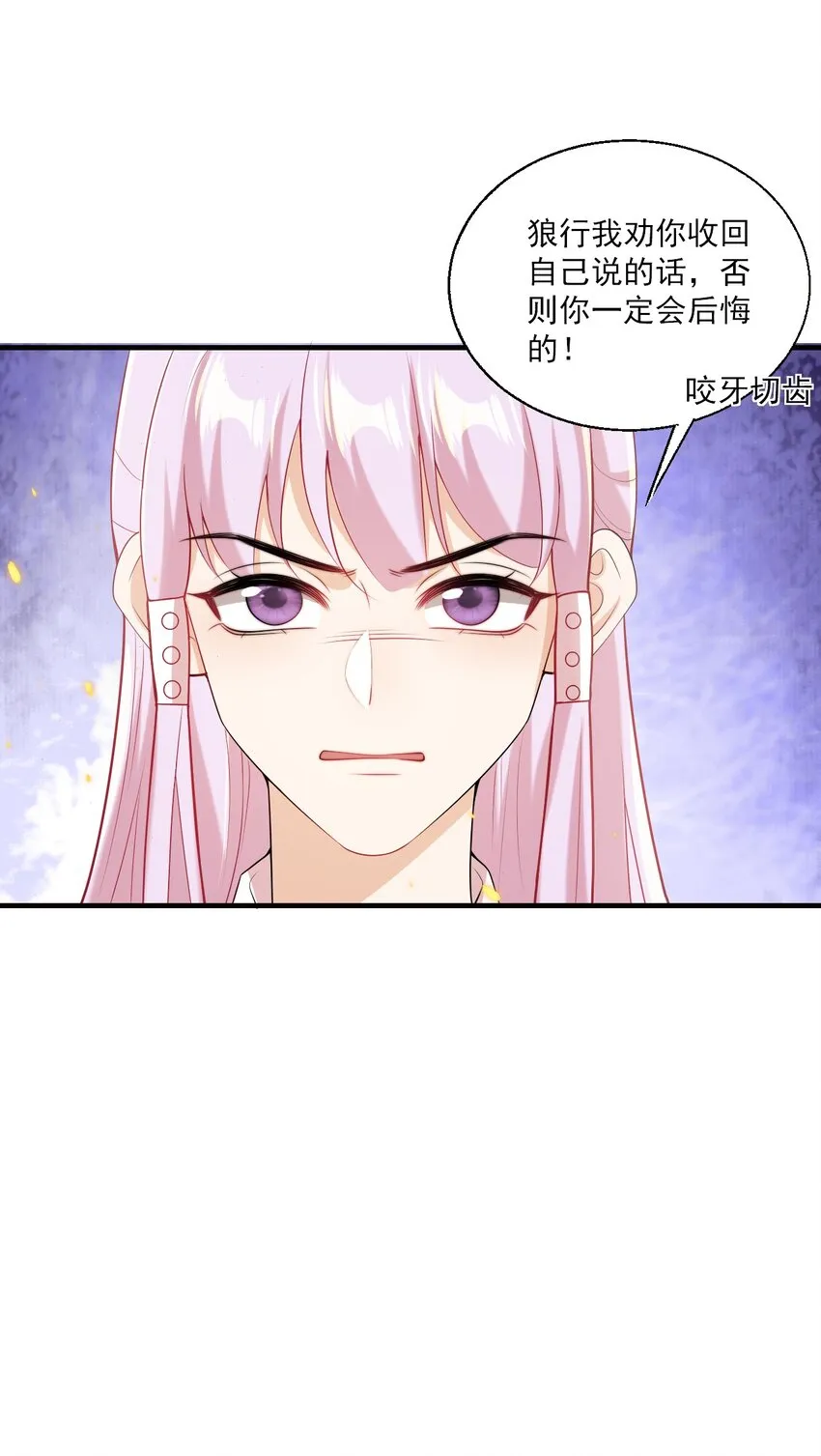039 一定会让你后悔的！ 第32页