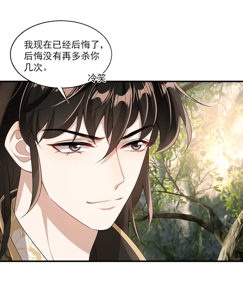 039 一定会让你后悔的！ 第33页