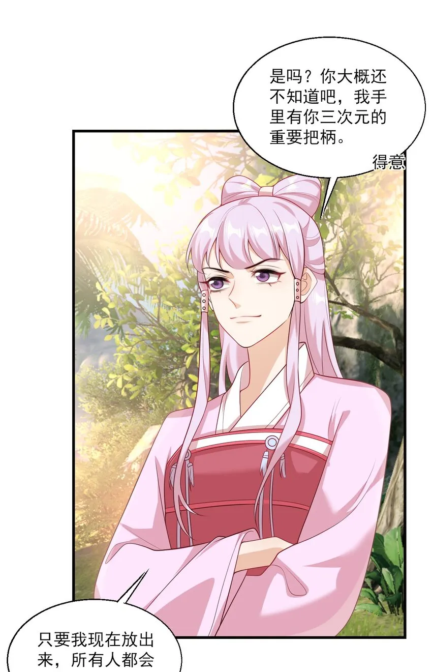 039 一定会让你后悔的！ 第34页