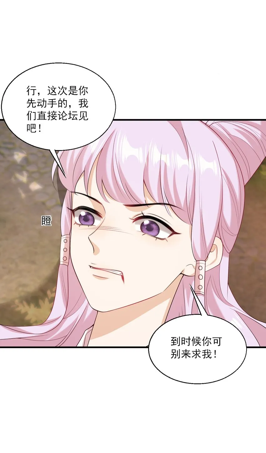 039 一定会让你后悔的！ 第37页