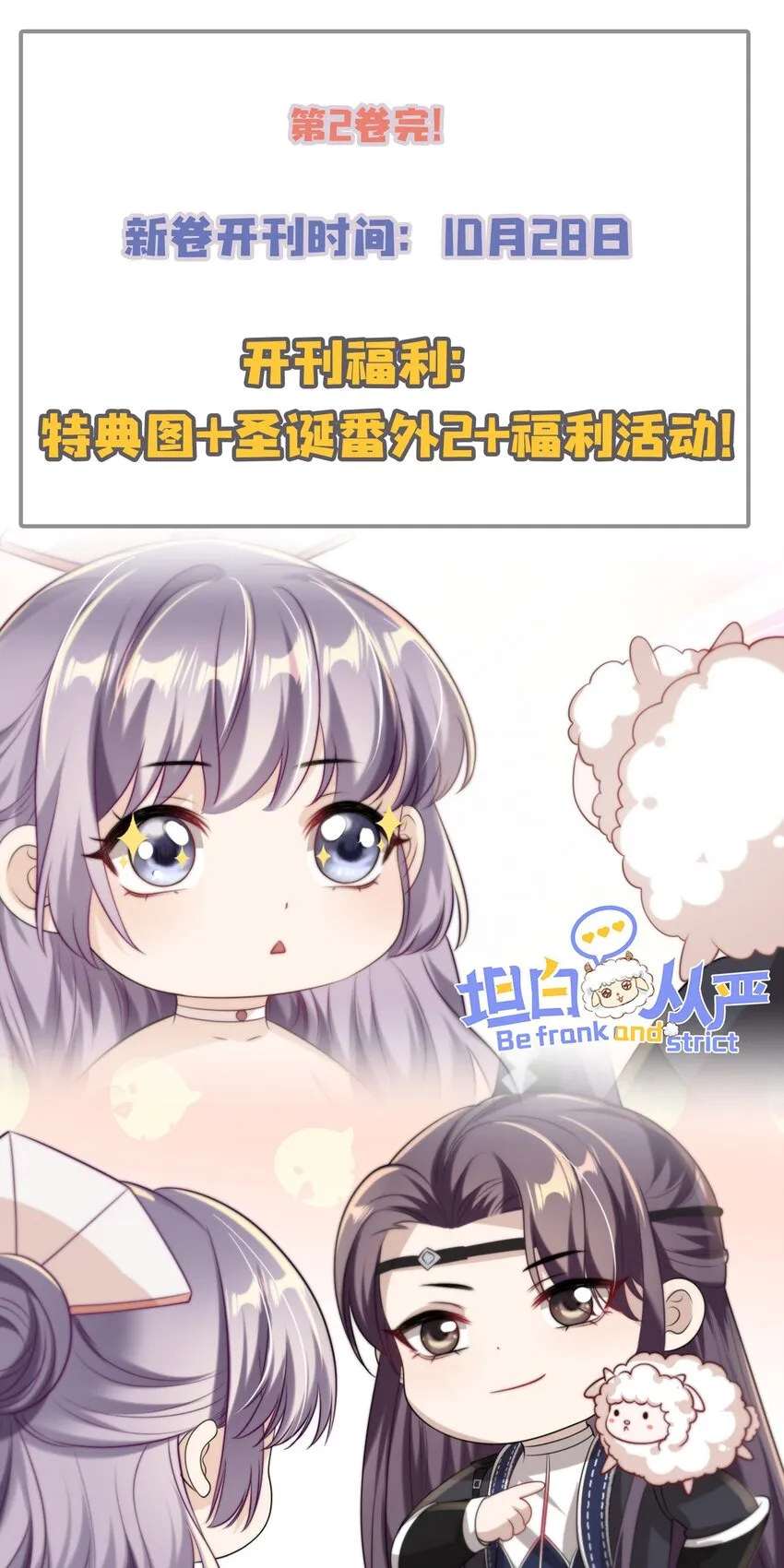 039 一定会让你后悔的！ 第38页