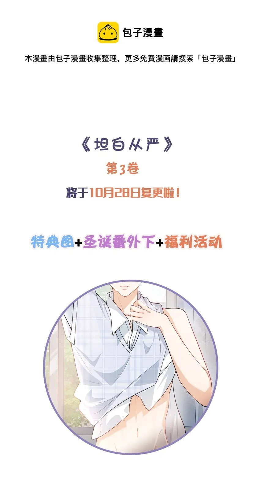 第三卷 回归 第1页