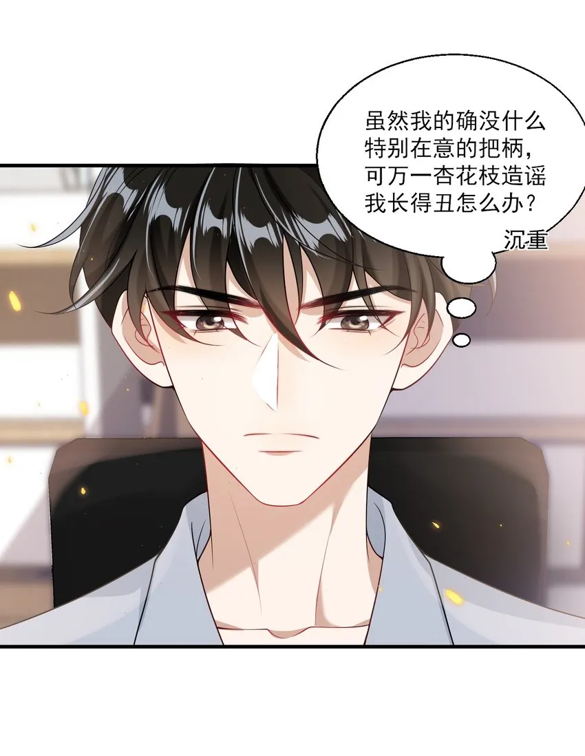 040 可能这就是爱情吧！ 第10页