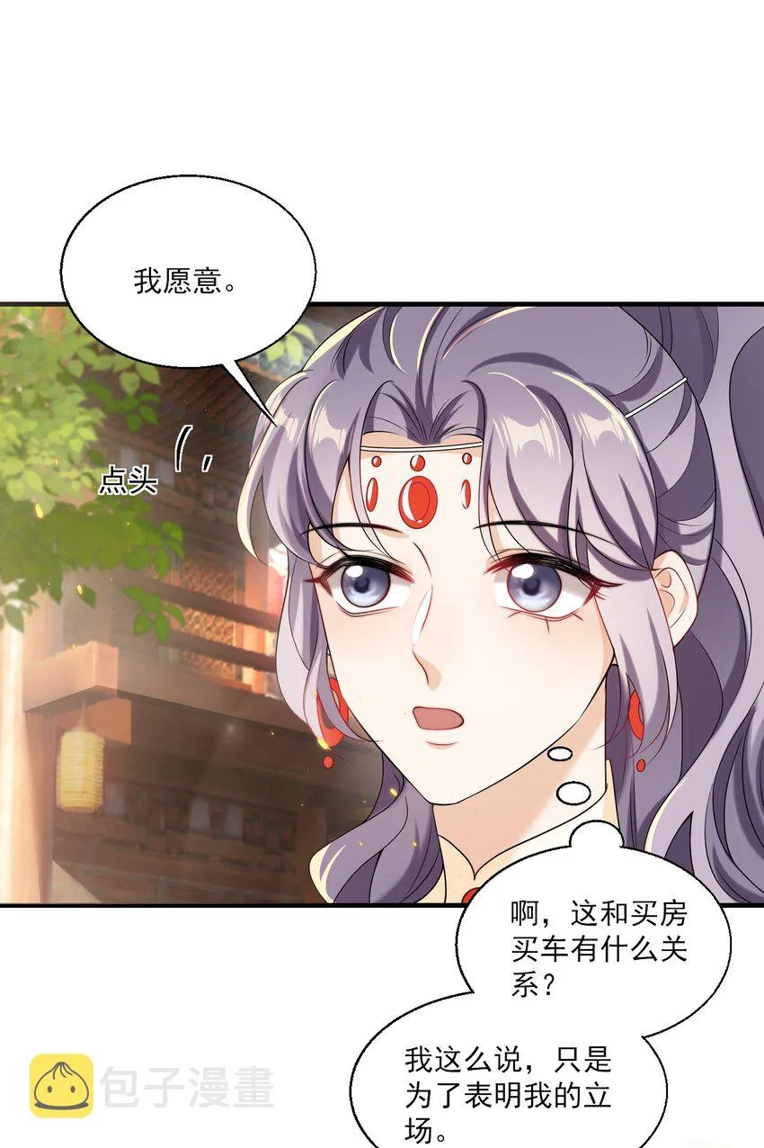 040 可能这就是爱情吧！ 第35页