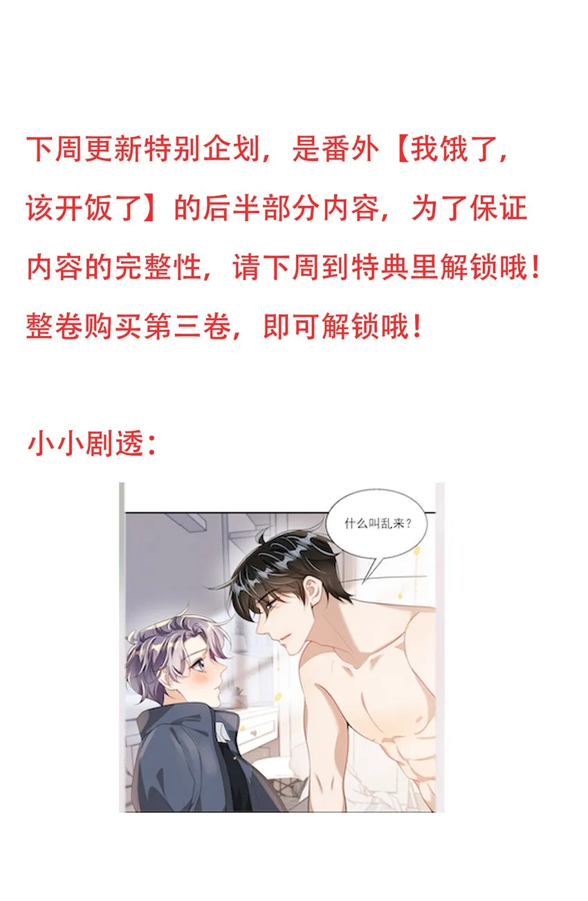 040 可能这就是爱情吧！ 第44页