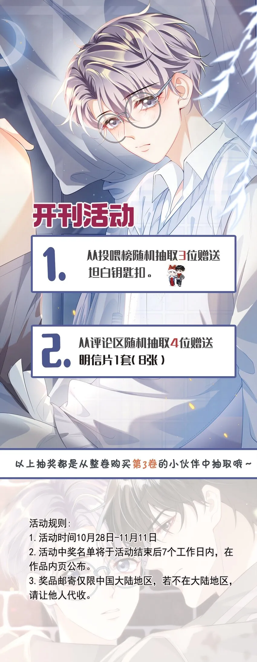 040 可能这就是爱情吧！ 第45页