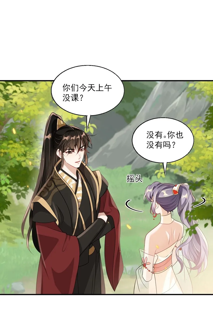 042 朗哥，你的良心不会痛吗？ 第8页